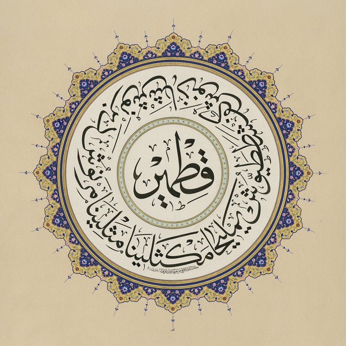 Sanat ve Estetik Divanı